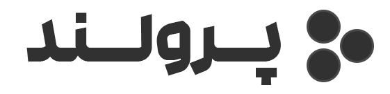 پرولند